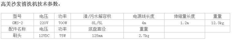 多功能布藝沙發(fā)清洗機(jī)